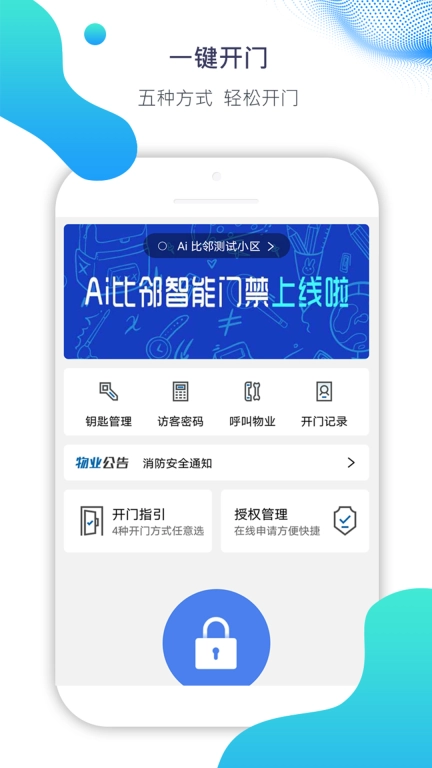 Ai比邻