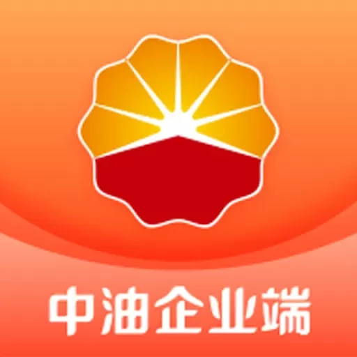 中油企业端