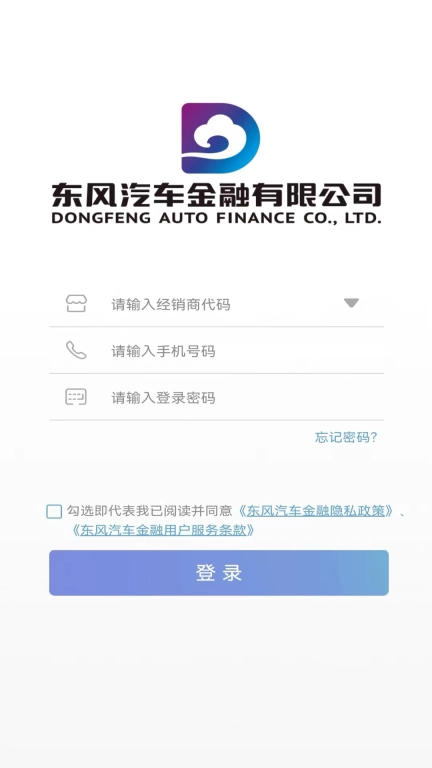 东风汽车金融