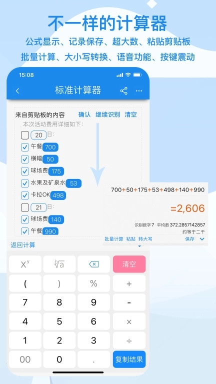 算多多-提前还款等多功能工具箱