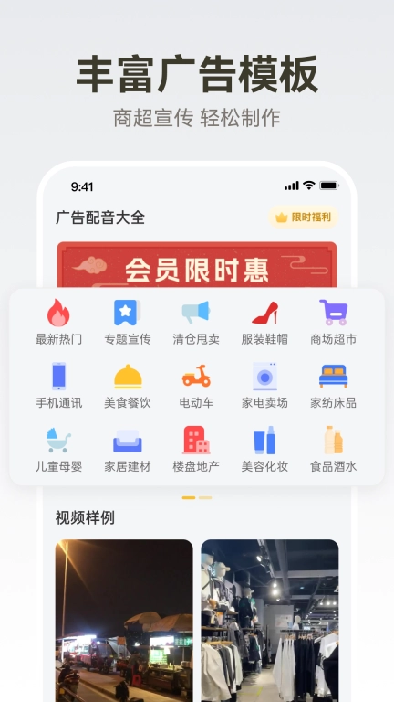 广告配音大全-超级配音