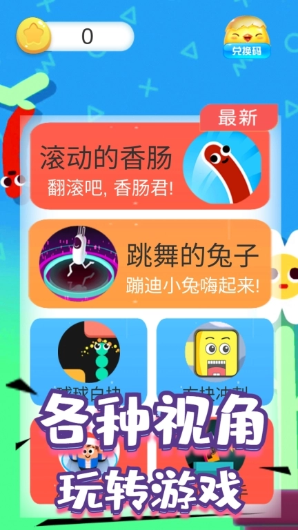 旋转指尖节奏-益智闯关王者