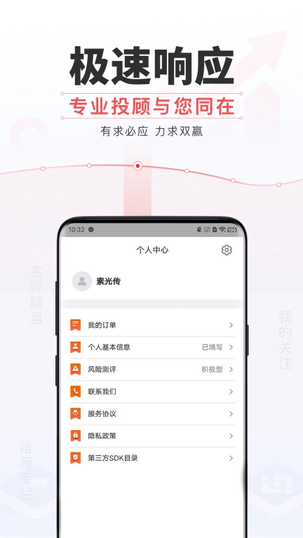 天相财富-股票投资顾问