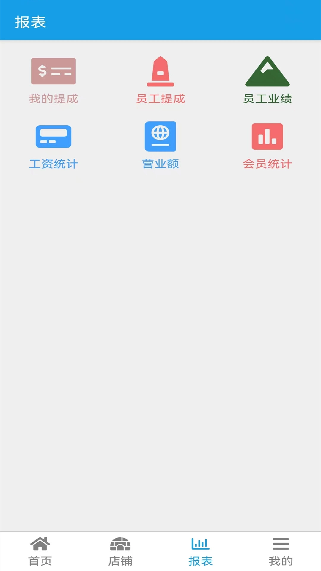芒果收银
