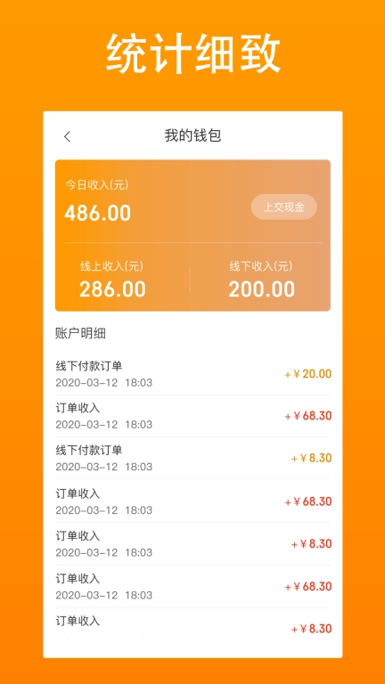 汕美生活司机端