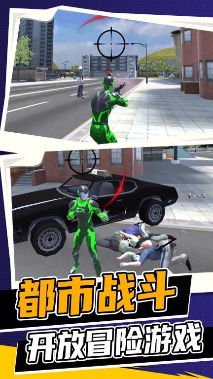 都市战斗无限生存