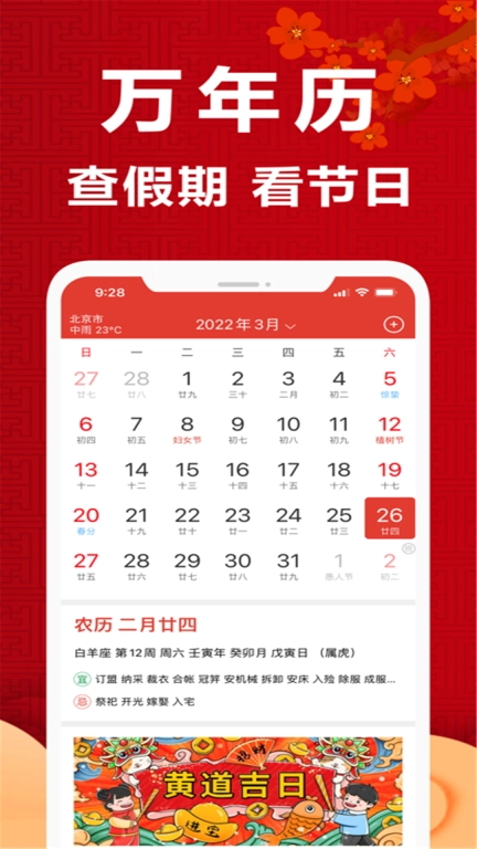 实时天气预报通