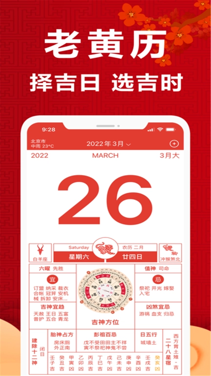实时天气预报通