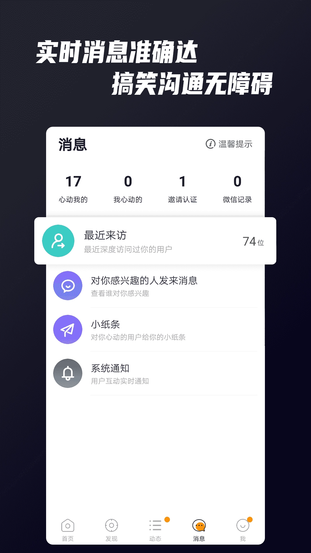 Only婚恋-高质量相亲征婚