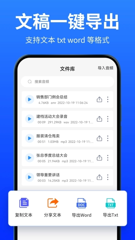 爱转写-专业录音转文字