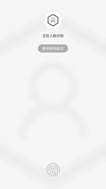人脸应用锁-指纹应用锁