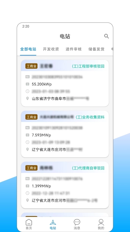 山海新能-山海