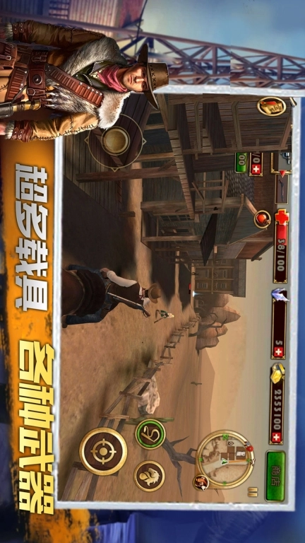 疯狂冒险王者-牛仔枪战射击