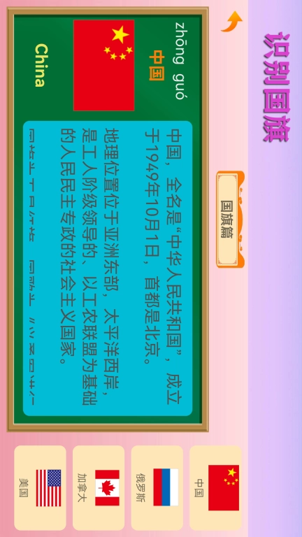 宝宝识物