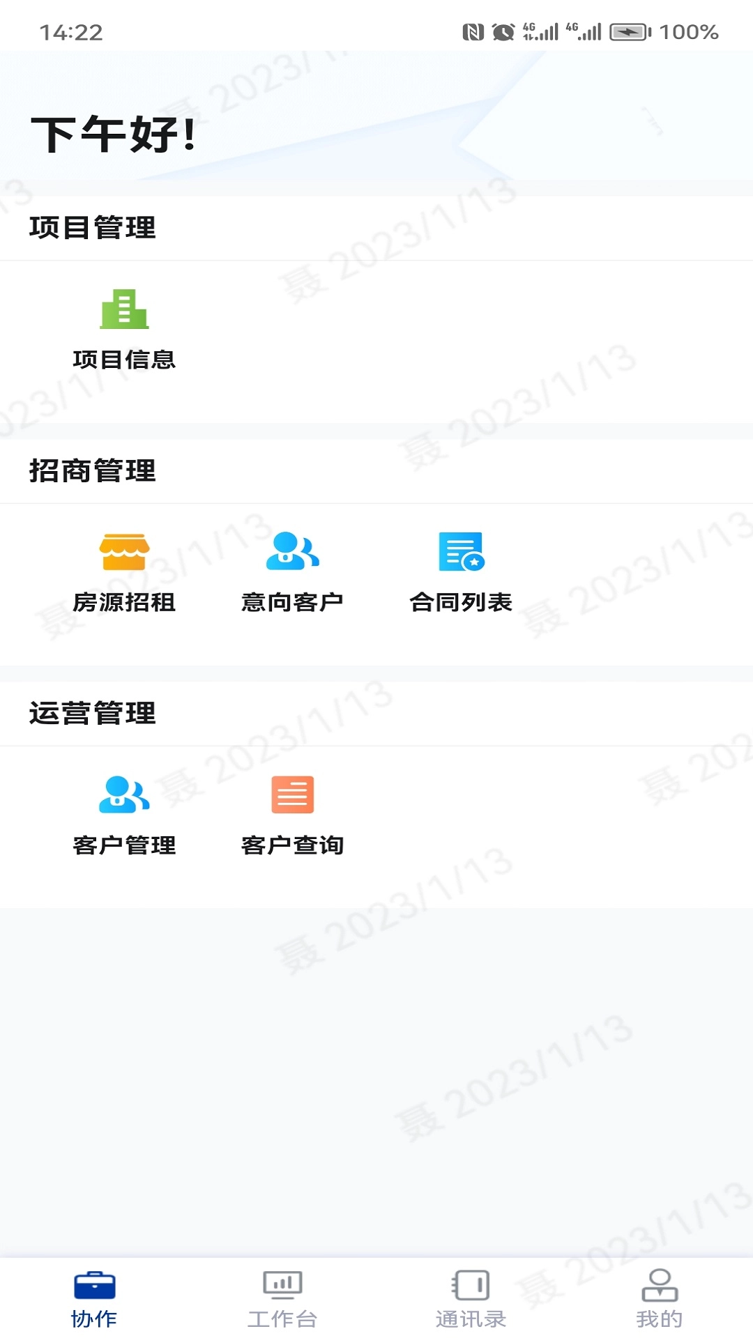 小象商管