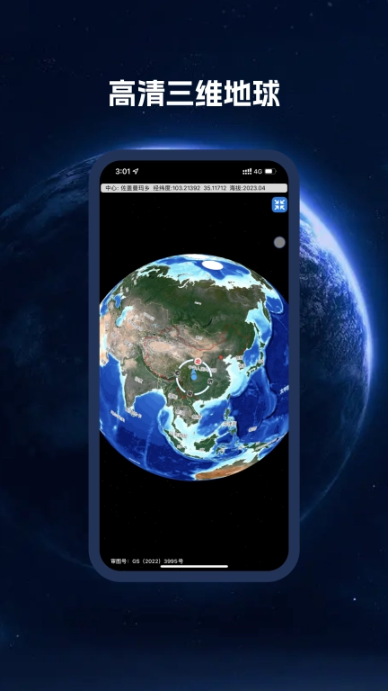 BIGEMAP卫星地图-三维街景互动