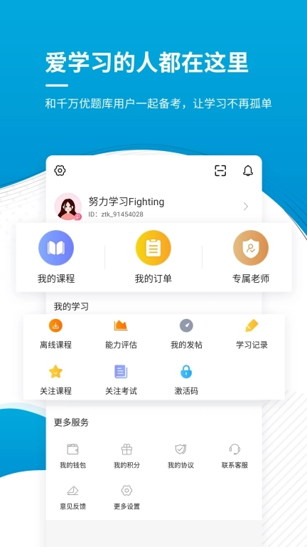 中级经济师优题库