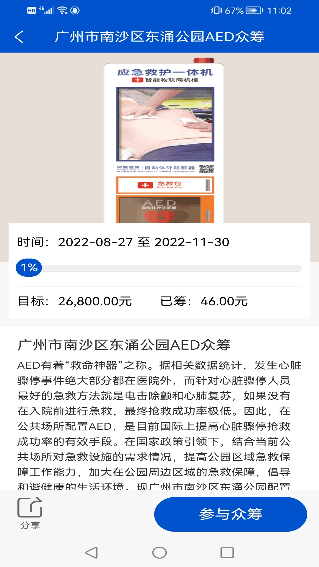 钟爱健康