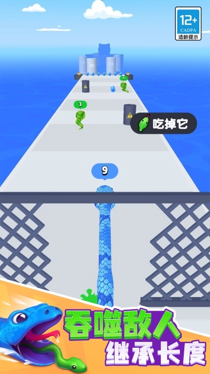 贪吃蛇酷跑