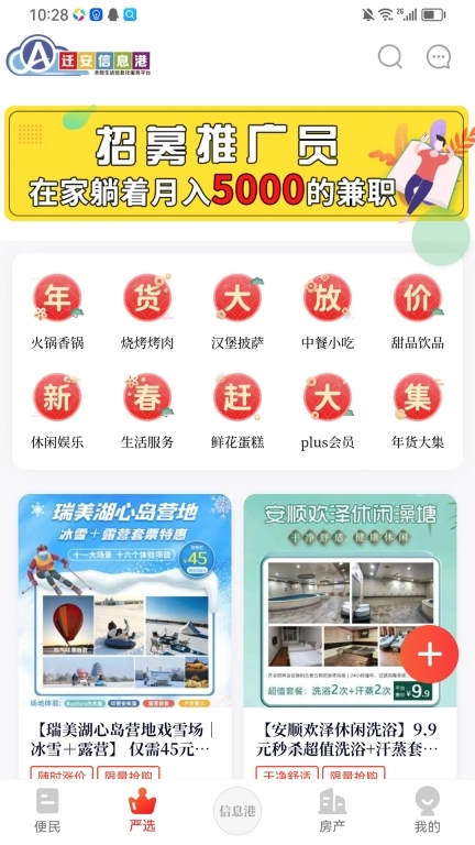 迁安信息港