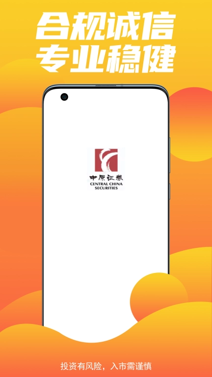 中原证券开户-炒股票开户