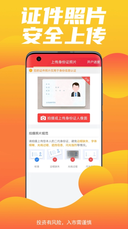 中原证券开户-炒股票开户