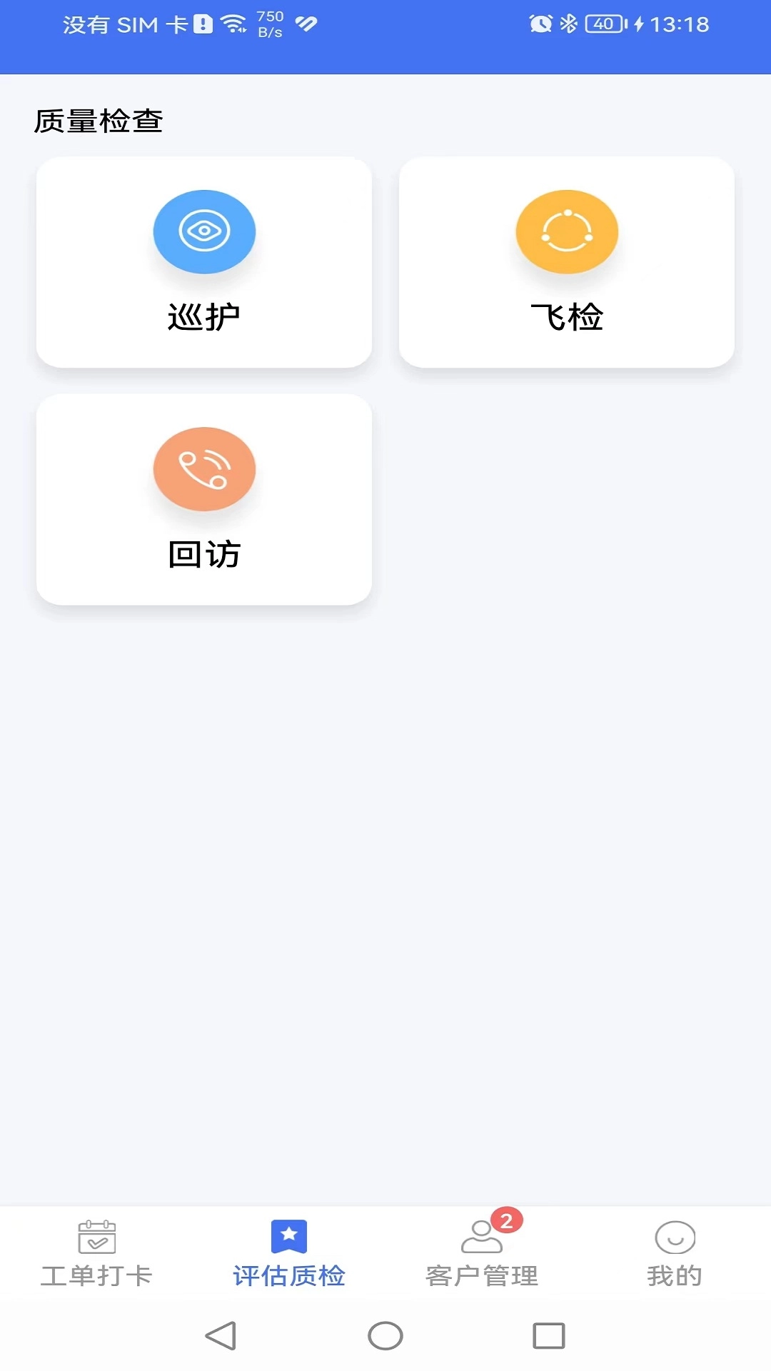 凯瓴照护护理服务
