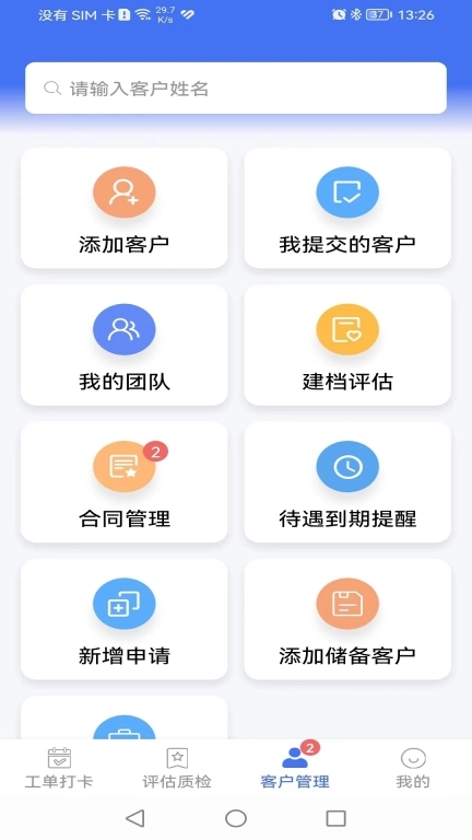 凯瓴照护护理服务