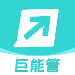 巨能管
