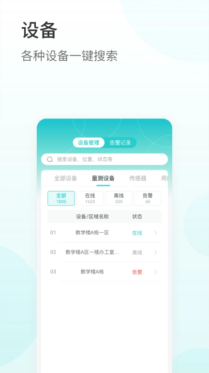 巨能管