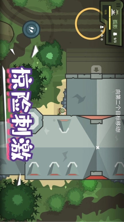 英雄射击使命-蛋壳割草战场