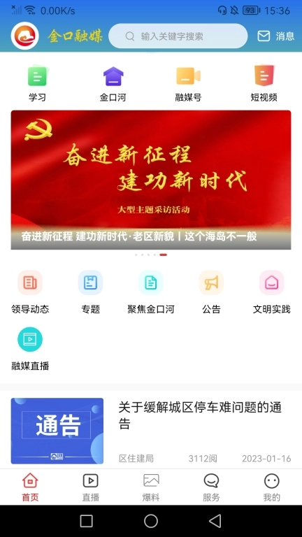 金口融媒