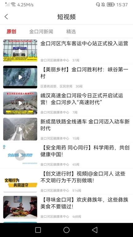金口融媒