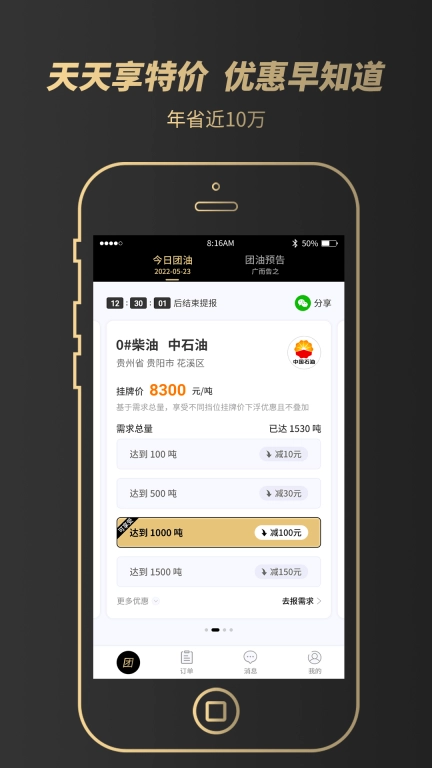 e能拼油