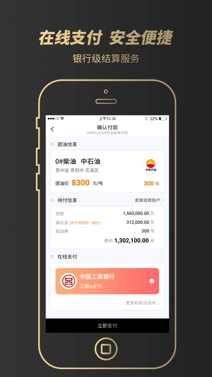 e能拼油