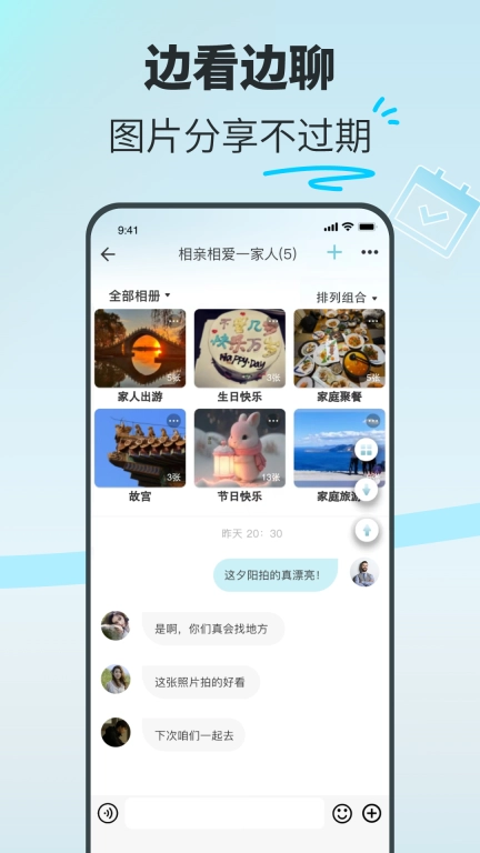 享图-珍藏生活分享美好