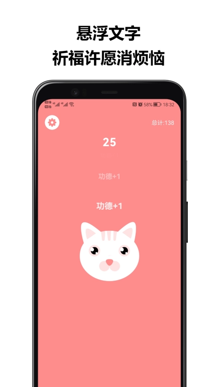 欢乐敲敲-敲木鱼节拍解压
