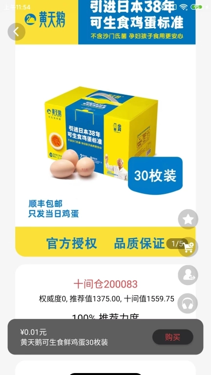 十间仓
