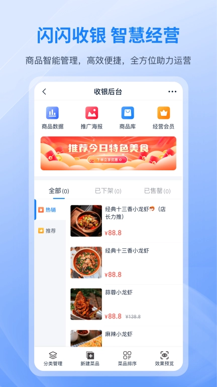 和聚财
