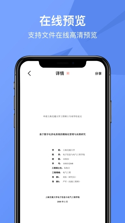 CAJ Viewer云阅读器