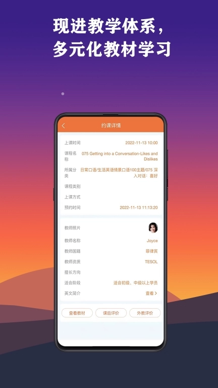 英瑞外教-英语口语练习