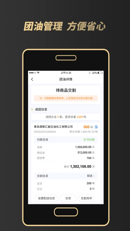 e能拼油邀约版
