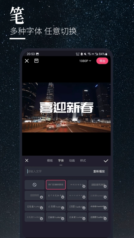 云美摄Pro-高清视频剪辑