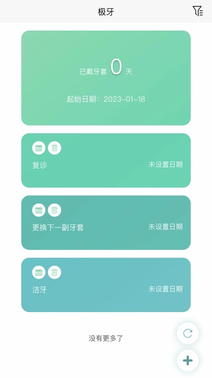 极牙-贴心实用的正畸记录工具