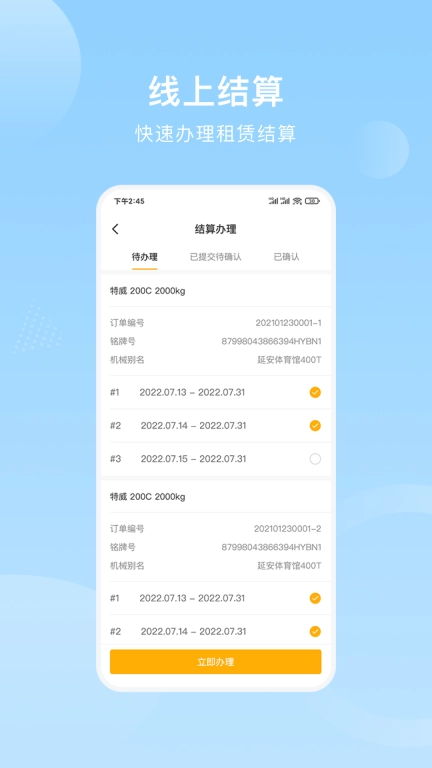 重机汇-让机械租赁更简单