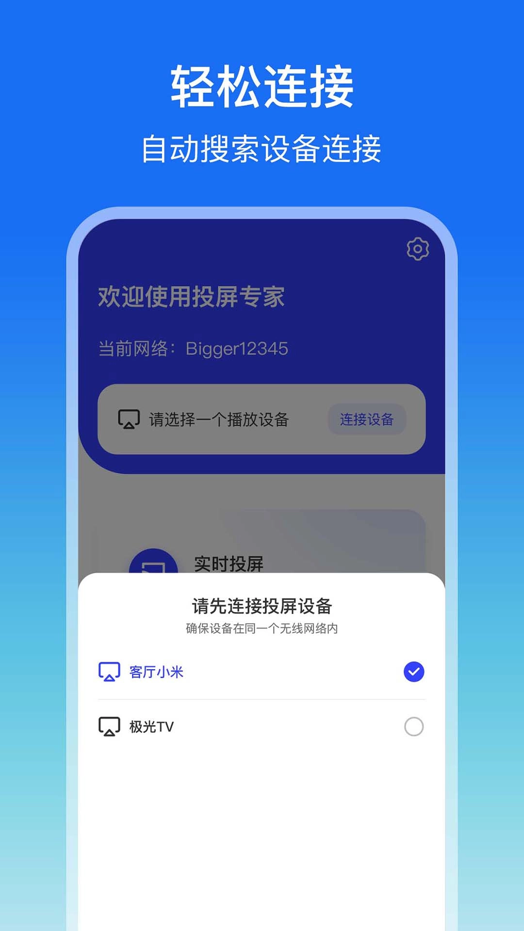 屏幕镜像