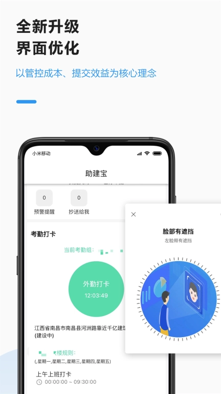 助建宝