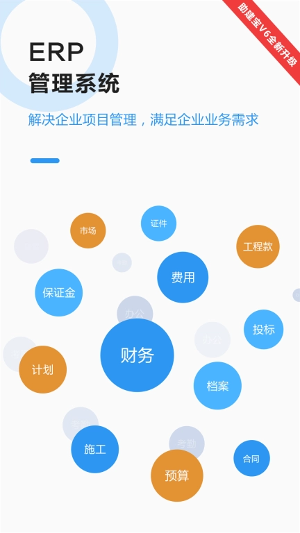 助建宝