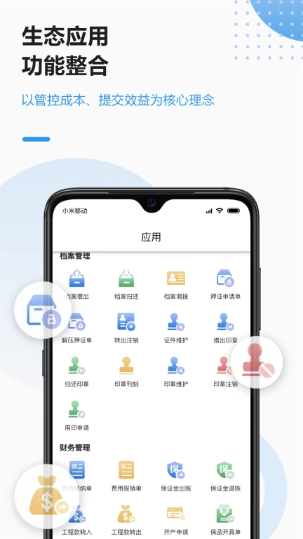助建宝