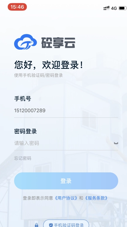 砼享云